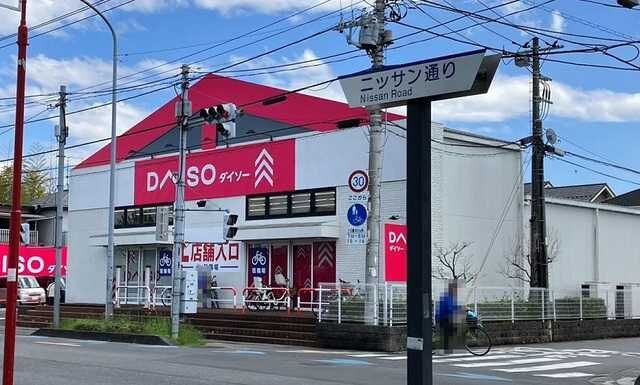 ホームセンター　ダイソー上尾大谷本郷店（ホームセンター）まで230m