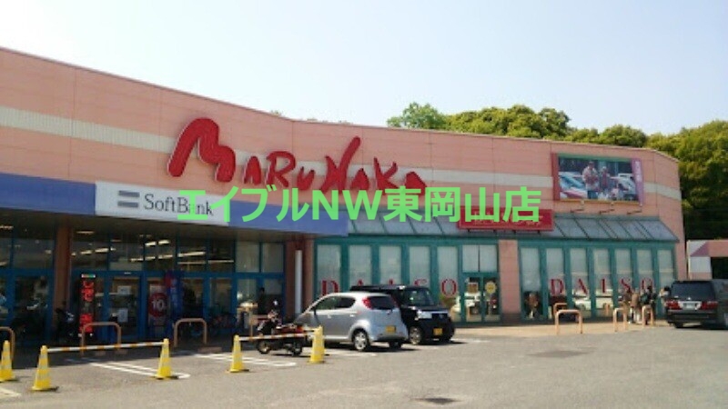 スーパー　マルナカ平島店（スーパー）まで1724m