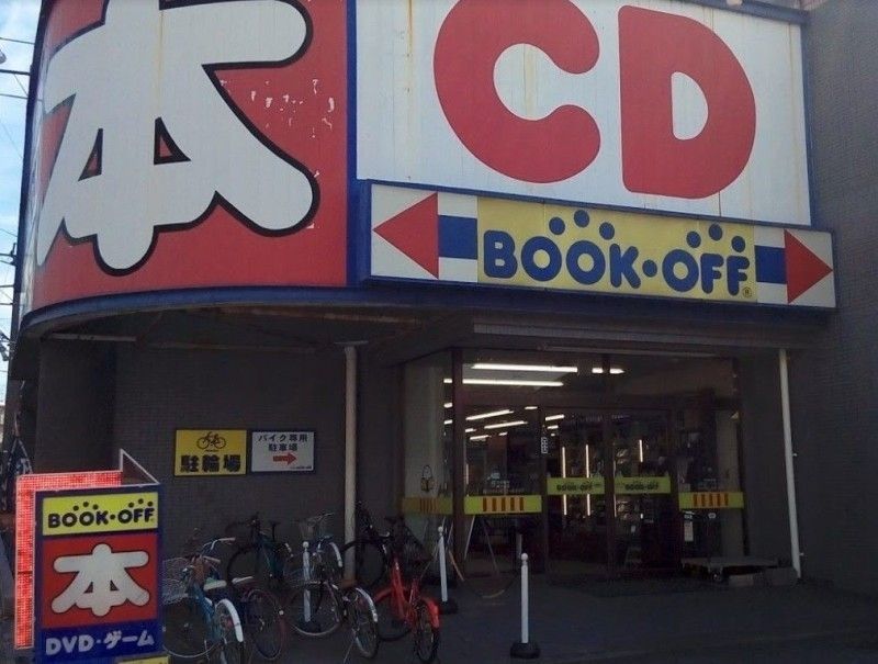 ホームセンター　ブックオフ246川崎梶ヶ谷店（ホームセンター）まで1131m