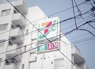 コンビニ　セブン-イレブン 北品川八ッ山通り（コンビニ）まで100m