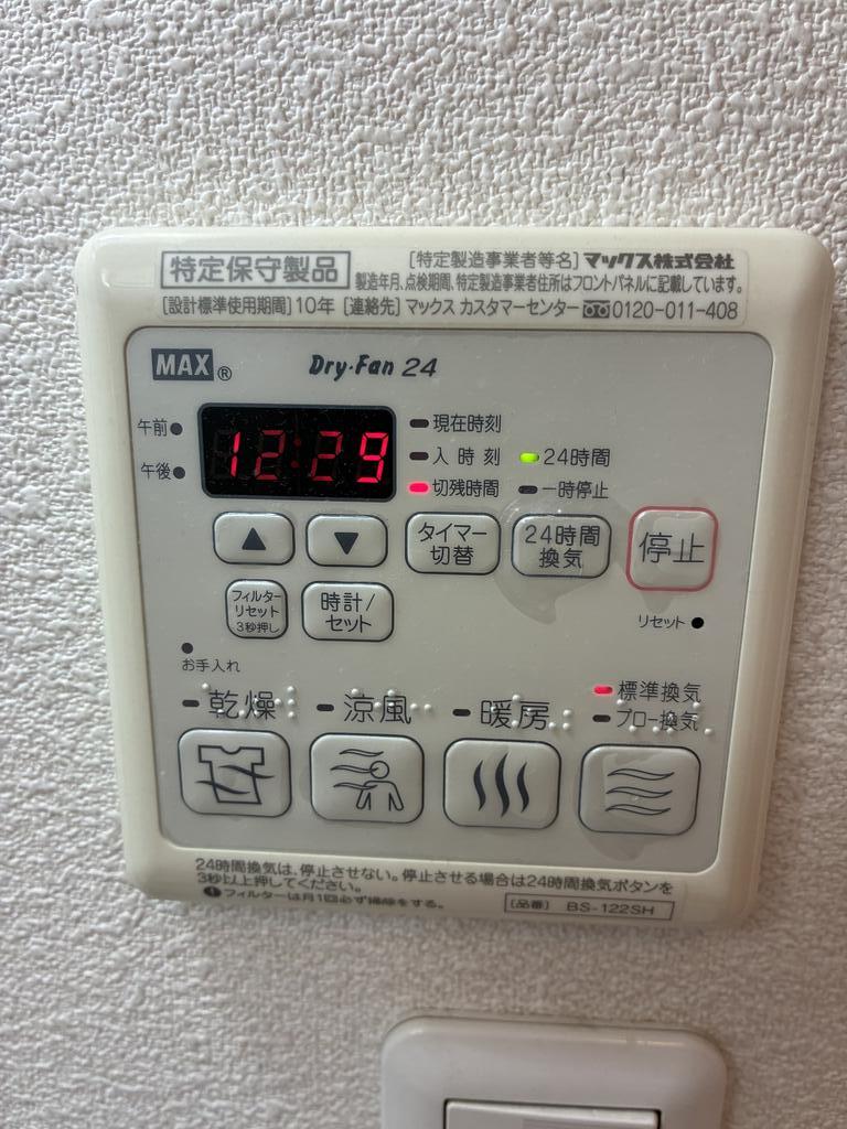 その他設備　浴室乾燥・暖房・24時間換気システム仕様