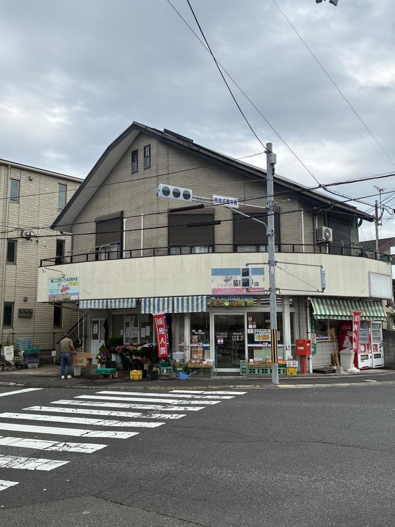 コンビニ　アイショップ脇田浜平店（コンビニ）まで38m