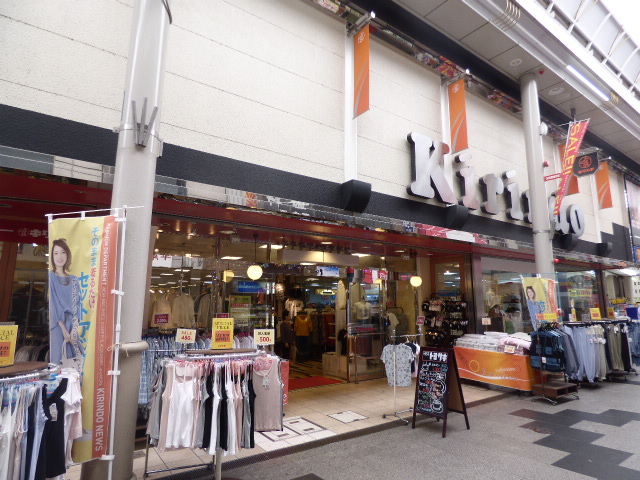 その他　キリンド（その他）まで650m