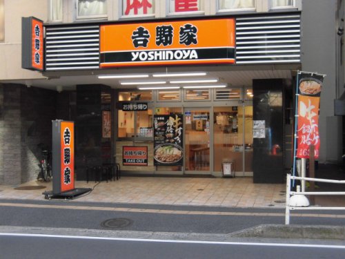 飲食店　吉野家 都営線本八幡店（飲食店）まで138m