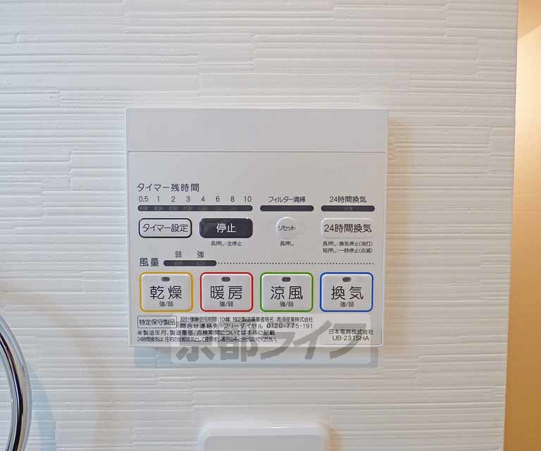 その他設備　給湯器リモコンです。