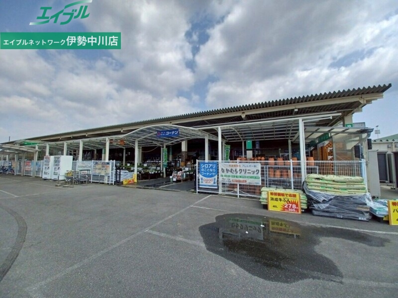 ホームセンター　コーナンPRO松阪塚本店（ホームセンター）まで223m