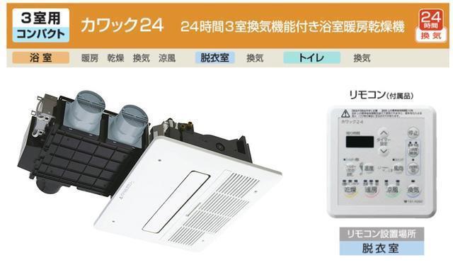 居室・リビング　浴室設備イメージ
