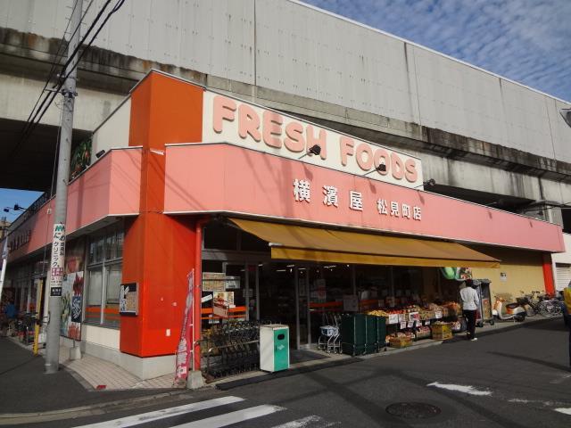 スーパー　スーパー横濱屋　松見町店（スーパー）まで400m