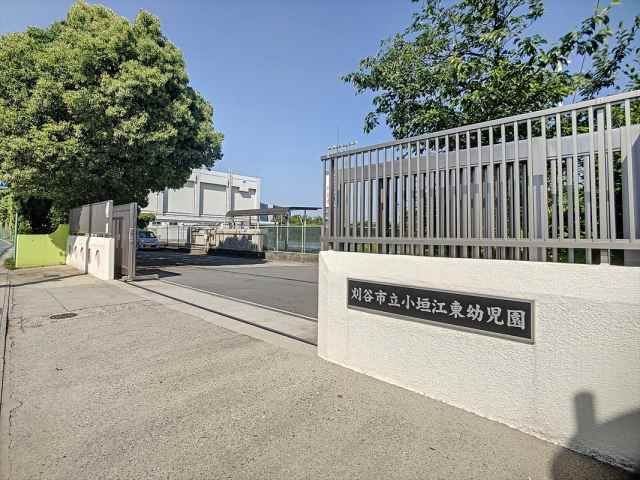 幼稚園・保育園　小垣江東幼稚園（幼稚園・保育園）まで1141m