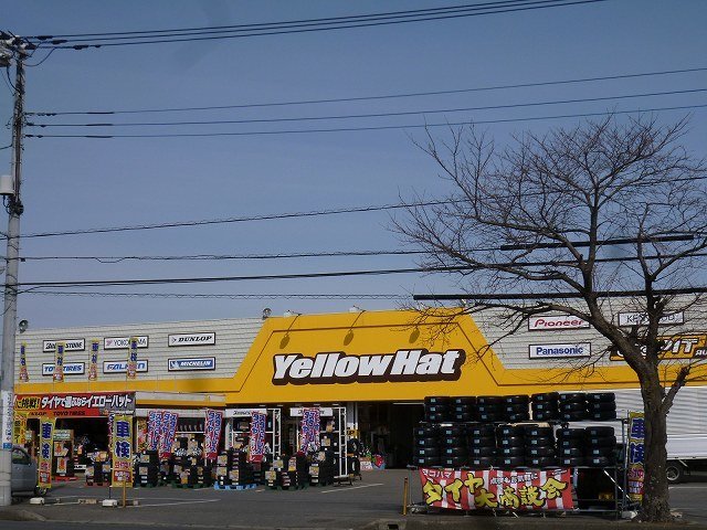 その他　イエローハット石岡店まで750m