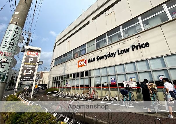 スーパー　オーケー南六郷店（スーパー）まで557m