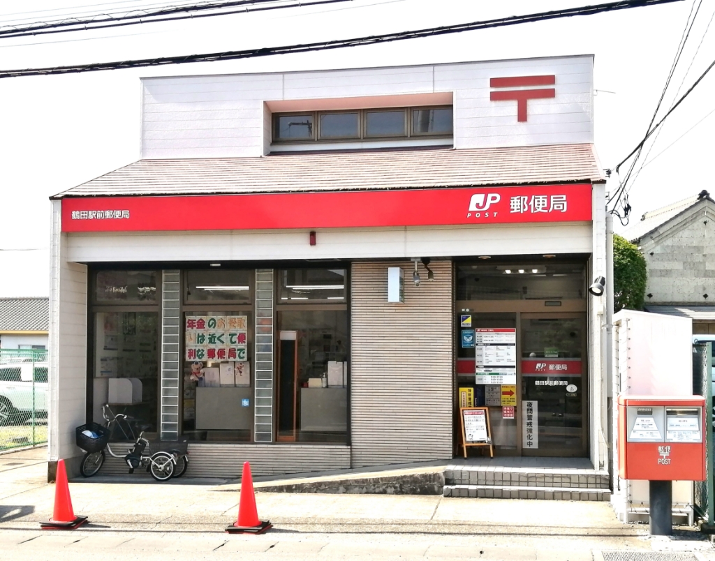 郵便局　鶴田駅前郵便局（郵便局）まで664m