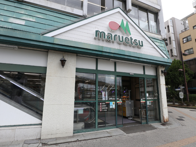 スーパー　マルエツ東神奈川店（スーパー）まで294m