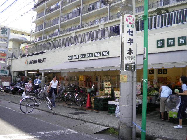 スーパー　ジャパンミート 卸売市場 市川鬼高店（スーパー）まで649m