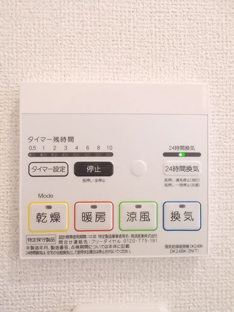 その他設備
