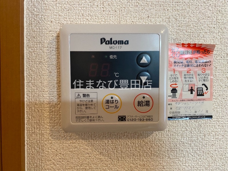 その他設備　同型タイプ