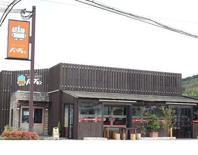 飲食店　パンプキン二郎店様（飲食店）まで450m