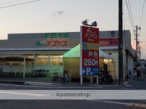 スーパー　エイマートアブヤス神守店（スーパー）まで925m