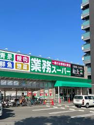 スーパー　業務スーパー 博多半道橋店（スーパー）まで525m