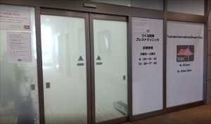 病院　つくば国際ブレストクリニック（病院）まで823m