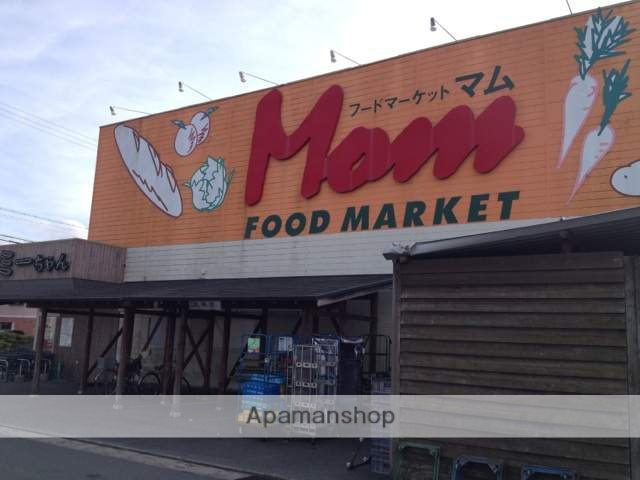 スーパー　マム方丈店（スーパー）まで740m