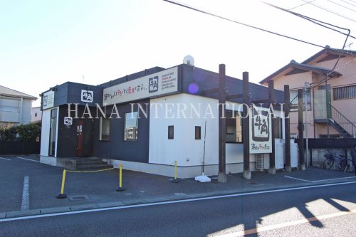 飲食店　牛角川越霞ケ関店（飲食店）まで6317m