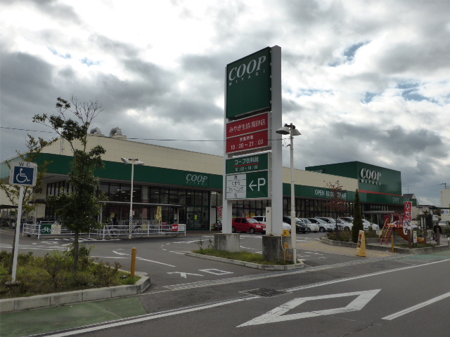 スーパー　COOP　MIYAGI高砂駅前店（スーパー）まで1046m