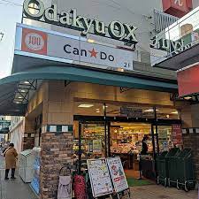 スーパー　OdakyuOX読売ランド店（スーパー）まで870m