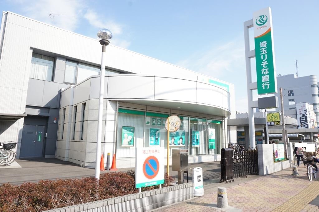 銀行　埼玉りそな銀行 東浦和支店（銀行）まで653m