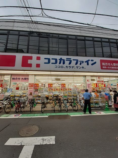 ドラックストア　ココカラファイン祖師ヶ谷大蔵店（ドラッグストア）まで400m