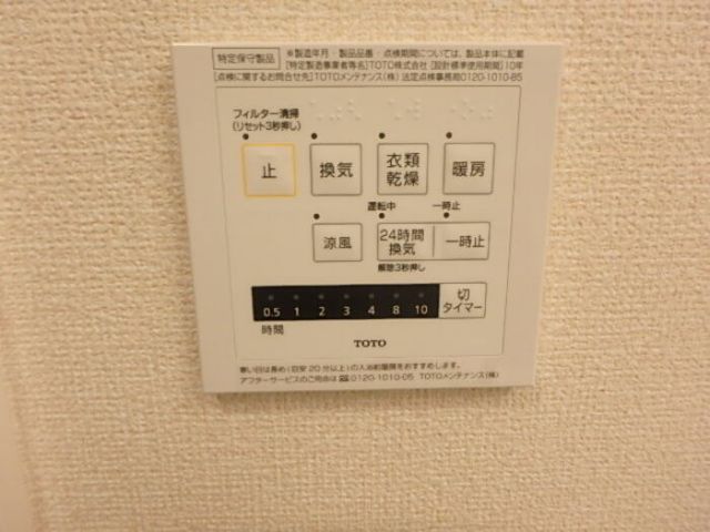 その他設備