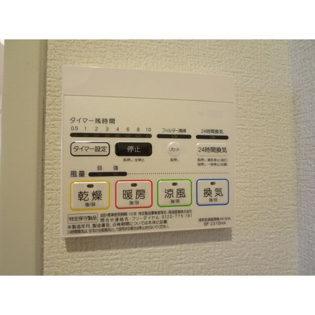 その他設備