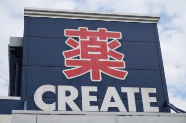 ドラックストア　クリエイトSD(エス・ディー) 川崎田尻町店（ドラッグストア）まで872m