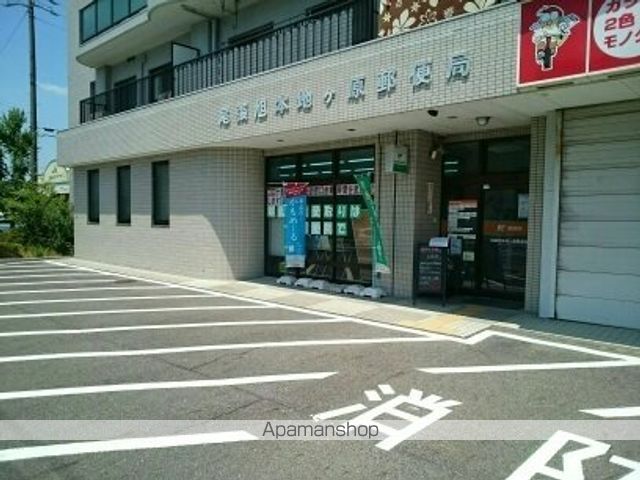 郵便局　本地ヶ原郵便局（郵便局）まで290m