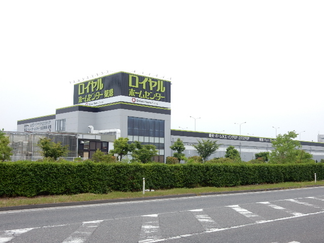 ホームセンター　ロイヤルホームセンター（ホームセンター）まで3400m
