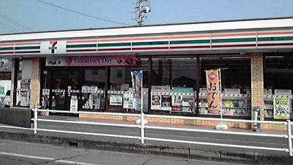コンビニ　セブンイレブン 向島店（コンビニ）まで253m