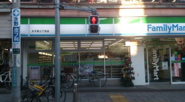 コンビニ　ファミリーマート 太子堂三丁目店（コンビニ）まで400m