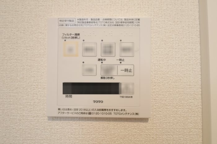 その他設備　浴室乾燥機