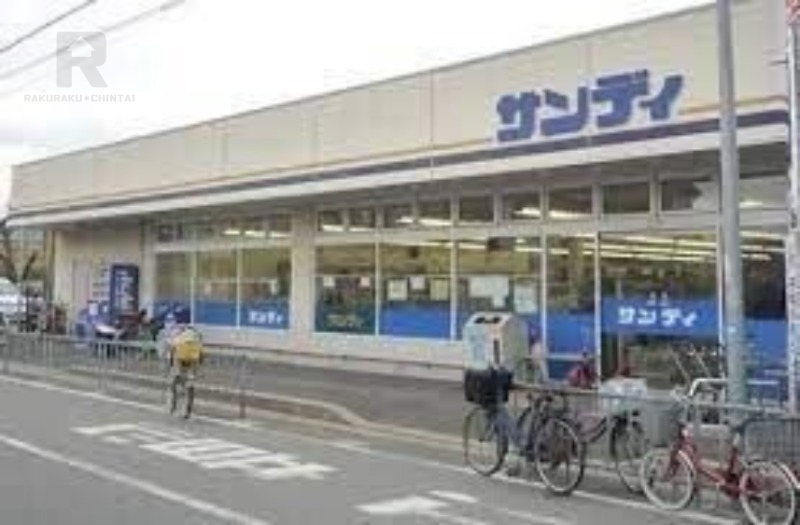 スーパー　サンディ大蓮店（スーパー）まで494m