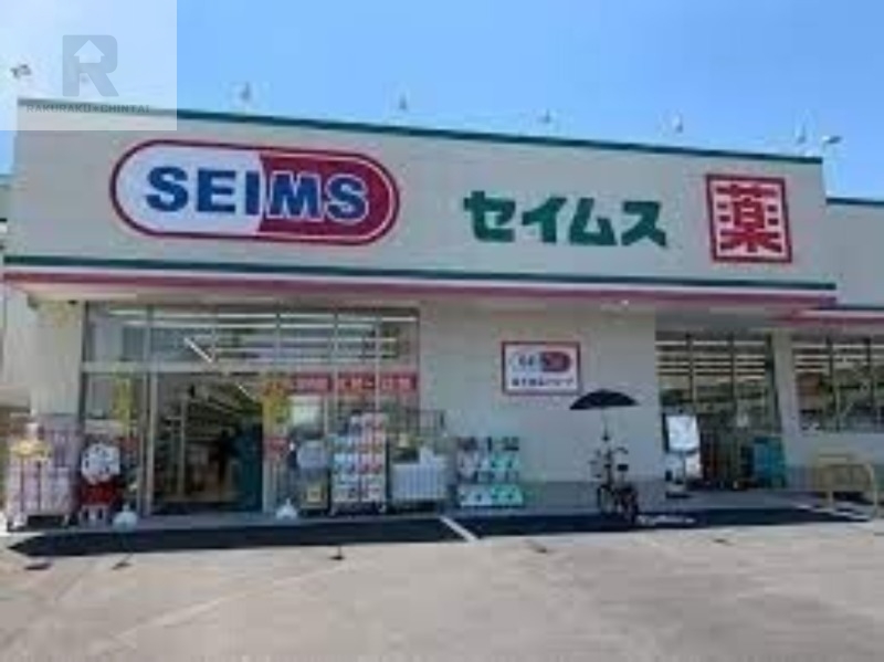 ドラックストア　ドラッグセイムス東大阪衣摺店（ドラッグストア）まで490m