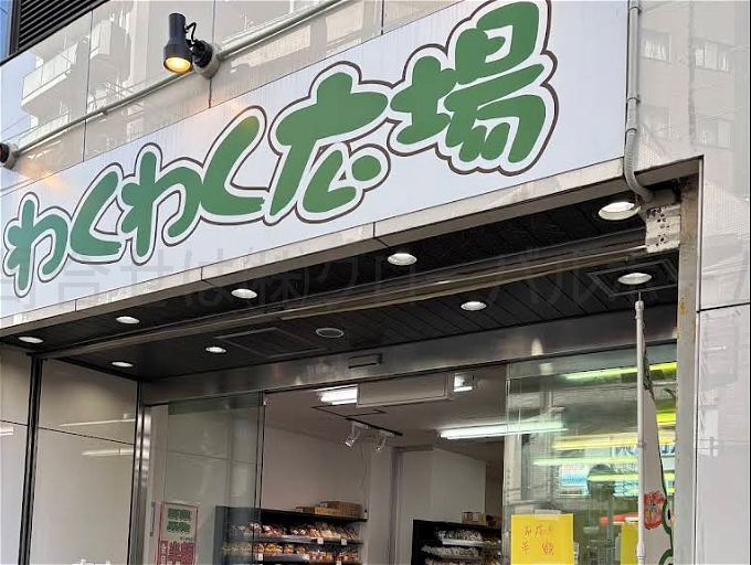 エクセルシオール新宿河田町の周辺写真