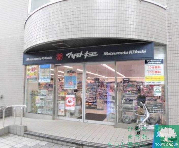 ドラックストア　マツモトキヨシ白金高輪店（ドラッグストア）まで410m