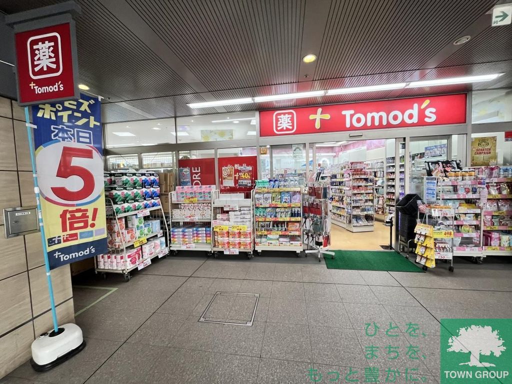 ドラックストア　トモズエクスプレス白金プラザ店（ドラッグストア）まで660m