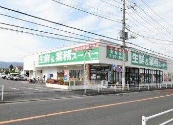 その他　業務スーパー栢山店（その他）まで800m