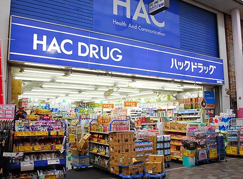 ドラックストア　ハックドラッグ横浜橋店（ドラッグストア）まで244m