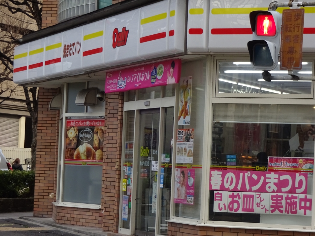 コンビニ　デイリーヤマザキ 烏丸八条口店（コンビニ）まで68m