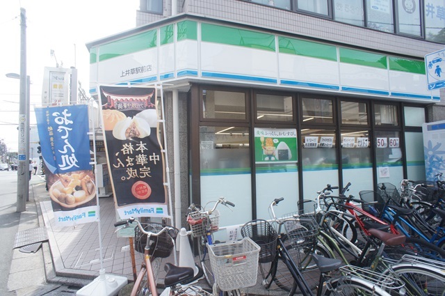 コンビニ　ファミリーマート上井草駅前店（コンビニ）まで640m