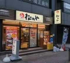 飲食店　松のや板橋区役所前店（飲食店）まで120m