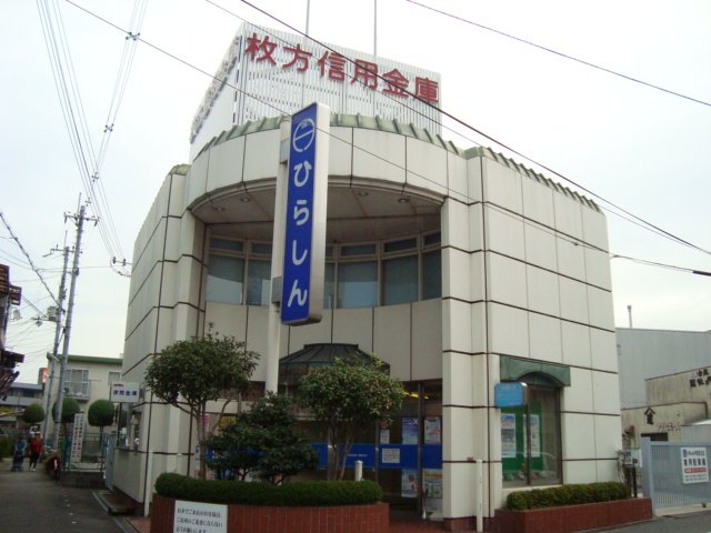 その他　枚方信用金庫甲斐田支店（その他）まで433m