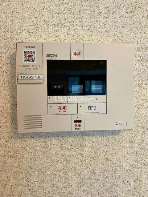 セキュリティ
